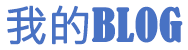 深度報道